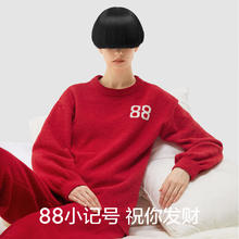 蕉内 红色计划绒绒5系家居套装男结婚冬加厚保暖本命年睡衣女