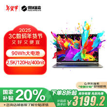 机械革命 无界15Pro 八代锐龙版 15.3英寸 轻薄本 灰色