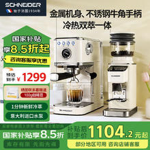国家补贴：施耐德 咖啡机磨豆机套装 XCF01+XM01（支架款）