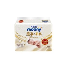 尤妮佳moony皇家佑肌贵族棉新生儿腰贴便携纸尿裤新享装NB26/S24