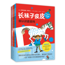 长袜子皮皮特别版（全7册平装桥梁书）国际安徒生奖林格伦代表作大奖想象力绘本课外阅读书目丹妈推荐3-6岁7-10岁爱心树童书 课外阅读 阅读 课外书寒假阅读寒假课外书课外寒假自主阅读假期读物省钱卡