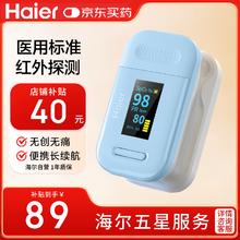 海尔 Haier 血氧仪指夹式医用级家用指压式心跳心率脉搏血氧饱和度监测仪81A1