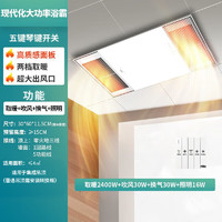 雷士照明 双核铝材浴霸