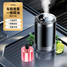 科宾斯 插电款 智能车载香薰机 车载香水 25mL-50mL