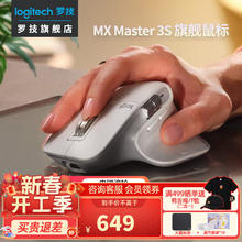 罗技 logitech 大师系列 MX Master 3S 无线鼠标 可充电鼠标8000DPI 人体工学静音