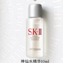 天猫U先：SK-II神仙水10ml（非卖品）