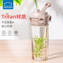 百亿补贴：LOCK&LOCK 水杯女便携运动直饮杯夏天男茶杯塑料乐扣tritan材质杯子