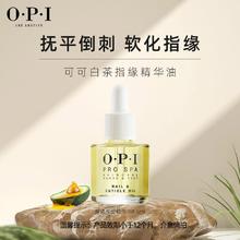 O·P·I OPI可可白茶指缘护理精华油 8.6ml专用营养油指缘油