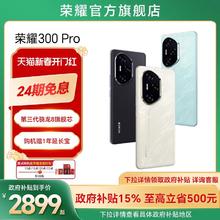 荣耀 HONOR 200 Pro 5G手机