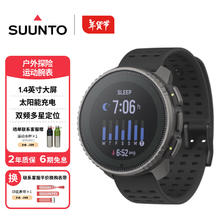 颂拓 Vertical钛合金户外探险太阳能腕表户外运动手表跑步腕表 原力黑