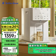 小白熊 SnowBear 净水泡奶机净水器婴儿智能恒温壶定量出水冲奶机台式净饮机5070