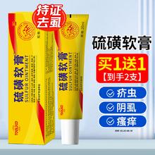 限移动端、京东百亿补贴：汰度 TOOLDOO 硫磺软膏 20ml*2