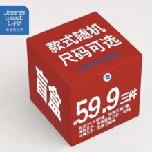 真维斯 盲盒 新款长袖/卫衣/卫裤 *3件