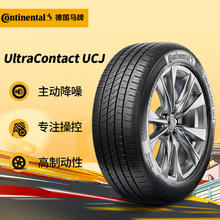 马牌 汽车轮胎 175/70R14 84H UCJ 适配大众桑塔纳/捷达 起亚K2