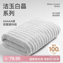 洁玉 新疆纯棉5A大浴巾 720g