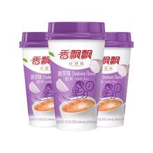 88VIP会员：香飘飘 椰果奶茶 香芋味 240g 80g*3 杯装