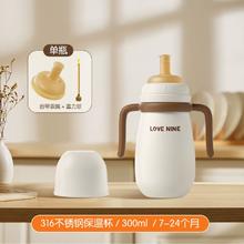 千禧宝贝婴儿保温杯宝宝奶瓶