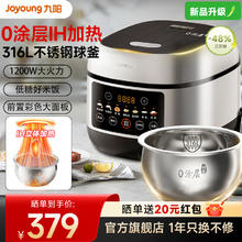 限移动端、京东百亿补贴：九阳 0涂层电饭煲IH加热4L大容量316L不锈钢球釜 40F318L 4L