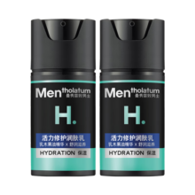 曼秀雷敦男士【张艺兴同款】润肤乳50ml*2 深层保湿面霜乳液补水 护肤品男