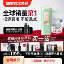 【直播间百亿价】Ulike蓝宝石冰点air脱毛仪全身私处学生党腋下女