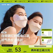 蕉下防晒口罩腮红护眼角3d立体开车防紫外线女黑色夏冰丝遮阳面罩