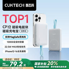 酷态科 CukTech 磁吸电能块充电宝自带线10000毫安22.5W快充CP132M 磁吸自带线无线充-银滩白