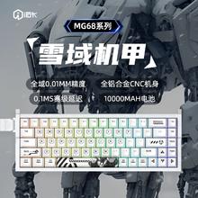 艾石头 irok MG68全铝CNC无线磁轴键盘0.01精度0死区热插拔机械键盘RGB
