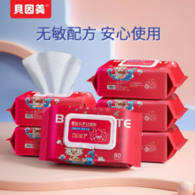 叠加金币9.5元！贝因美手口湿巾80抽×5包