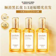 栀子花护发精油80mlx2瓶