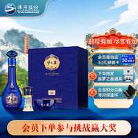 洋河 梦之蓝M6+ 52度 65ml*1瓶 礼盒装 绵柔浓香型白酒