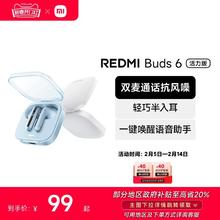 小米REDMIBuds6活力版红米无线蓝牙耳机半入耳式长续航通话降噪