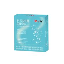 仁和B420益生菌2g×20袋
