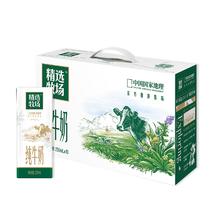 蒙牛 精选牧场纯牛奶全脂250ml*10盒