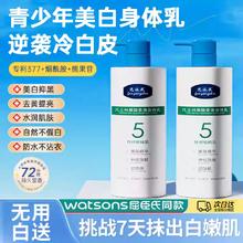 胖东来热卖 青少年377美白身体乳600ml