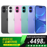 苹果 Apple iPhone 16 5G手机 256GB