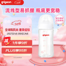 贝亲 自然实感第3代PRO系列 AA187 玻璃奶瓶 240ml M 3月+