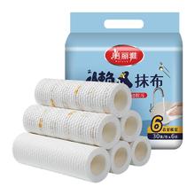 美丽雅 一次性抹布6卷