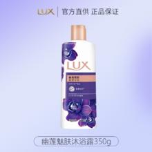 力士 樱花沐浴露液乳持久留香男女士通用洗澡滋润家庭装正品牌官方