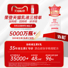 协和 维生素e乳保湿补水滋润面霜乳液VE身体乳维e乳国货3瓶装
