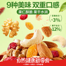 88VIP会员：良品铺子 每日坚果 500g 5+4大罐