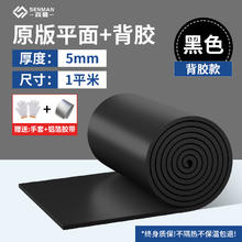 森曼 隔热保温棉 黑色0.5公分 阻燃隔热