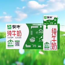 蒙牛 纯牛奶200ml*24盒*2提苗条装全脂营养醇香送礼