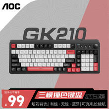 AOC GK210 无线三模游戏拼色键盘蓝牙有线机械手感RGB背光炫彩 RGB 三模