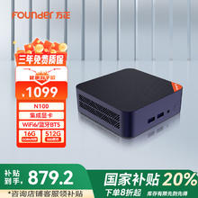 方正 Founder 台式机电脑主机迷你MINI商用办公家用娱乐整机 赛扬FDP-N100 16G-512G