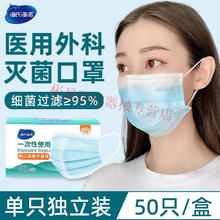 海氏海诺 医用外科口罩一次性医用口罩成人蓝色无菌三层防护口罩外科灭菌口罩