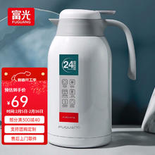 富光 PDZ200032200 保温壶 2.2L 白色