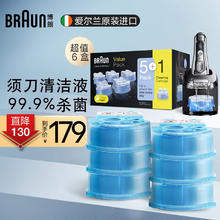 BRAUN 博朗 剃须刀配件清洁液6盒装CCR5+1超值装