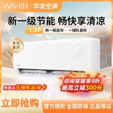 国家补贴、今日必买、百亿补贴：华凌 KFR-35GW/N8HA1Ⅲ 新一级能效 壁挂式空调 1.5匹