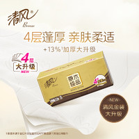 清风 抽纸 金装360张24包S码 亲肤无刺激 卫生纸巾  整箱