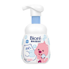 京东PLUS：碧柔 氨基酸洁面泡泡洗面奶 160ml 保湿款 赞萌露比联名款